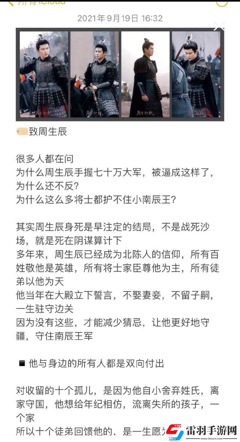 周生辰晚上折騰時宜致使時宜第二天無精打采