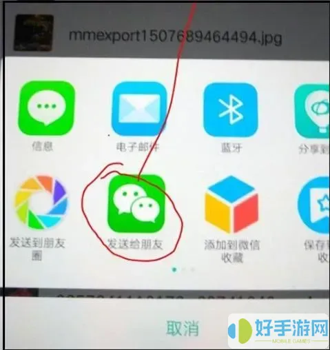 powerpoint的ppt怎么發(fā)送到微信