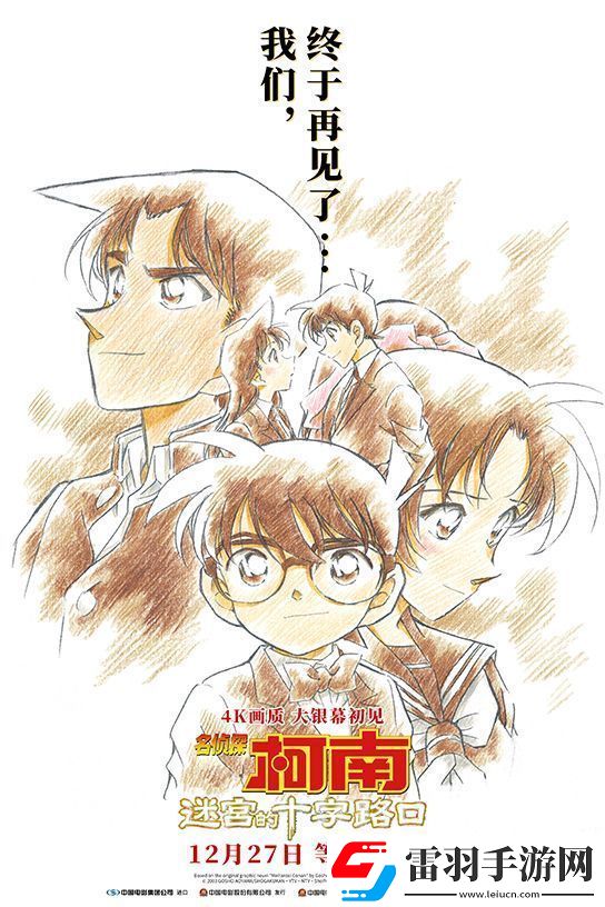 名偵探柯南
