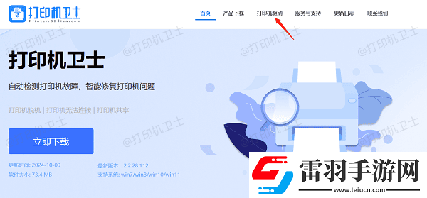 惠普打印機如何連接電腦