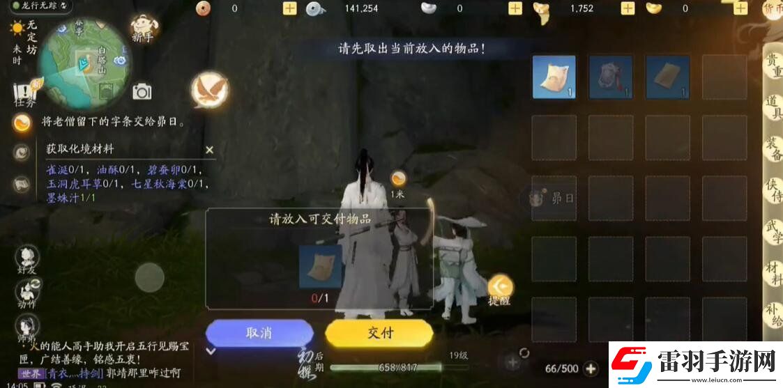 射雕白塔山洞口位置介紹副本BOSS戰(zhàn)技巧與攻略