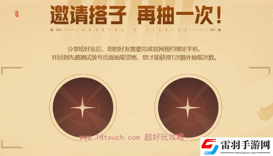 地下城與勇士起源測試資格申請步驟