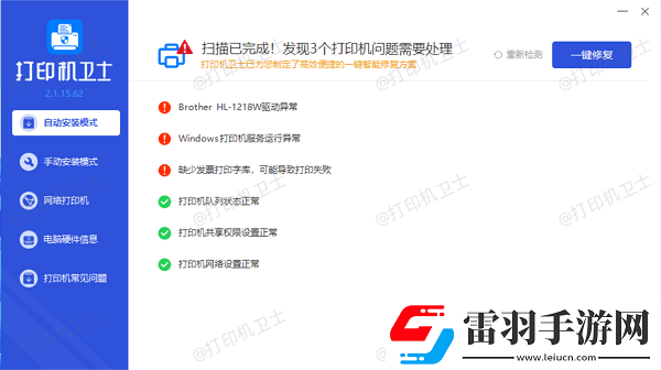 惠普打印機如何連接電腦