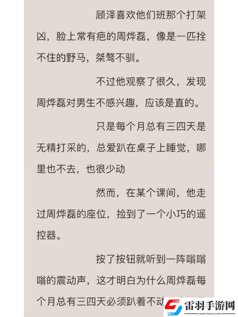 撿到校霸的遙控器