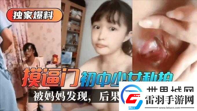 美女**的嗷嗷叫