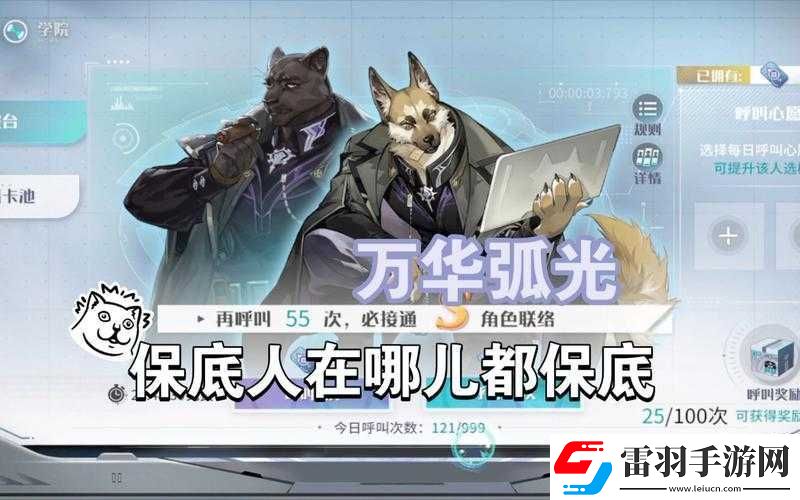 萬(wàn)華弧光測(cè)試資格全面獲取攻略