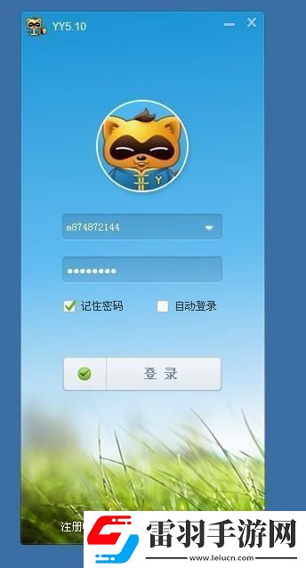 “YYYMH登錄入口界面”
