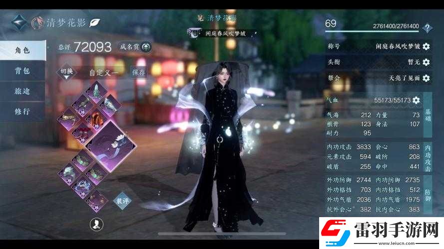 逆水寒手游乞兒覓珍奇遇任務(wù)全攻略