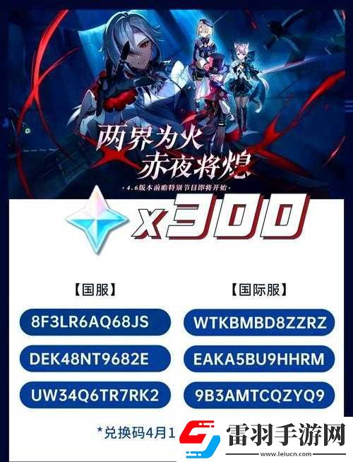 原神4.2版本深度剖析