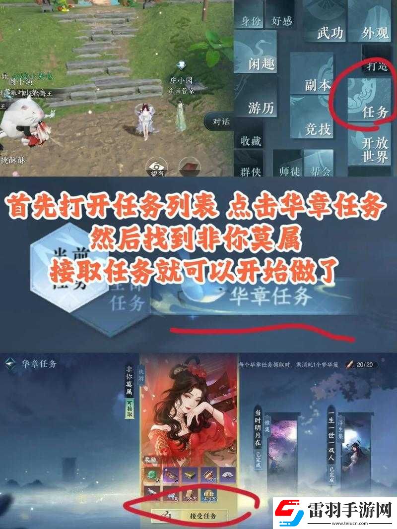 逆水寒手游群俠技能蜜語(yǔ)含香獲取攻略