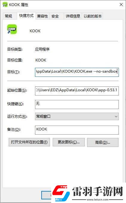 kook游戲時(shí)麥克風(fēng)沒(méi)聲音怎么辦