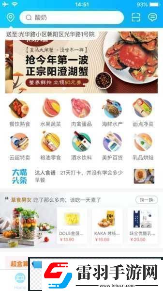探索盒馬鮮生配送范圍