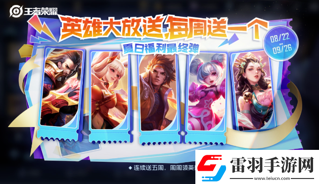 王者榮耀匿光小隊(duì)收官活動(dòng)怎么玩
