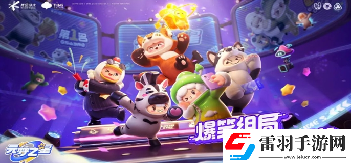 元夢之星怎么玩