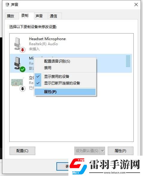 kook游戲時(shí)麥克風(fēng)沒(méi)聲音怎么辦