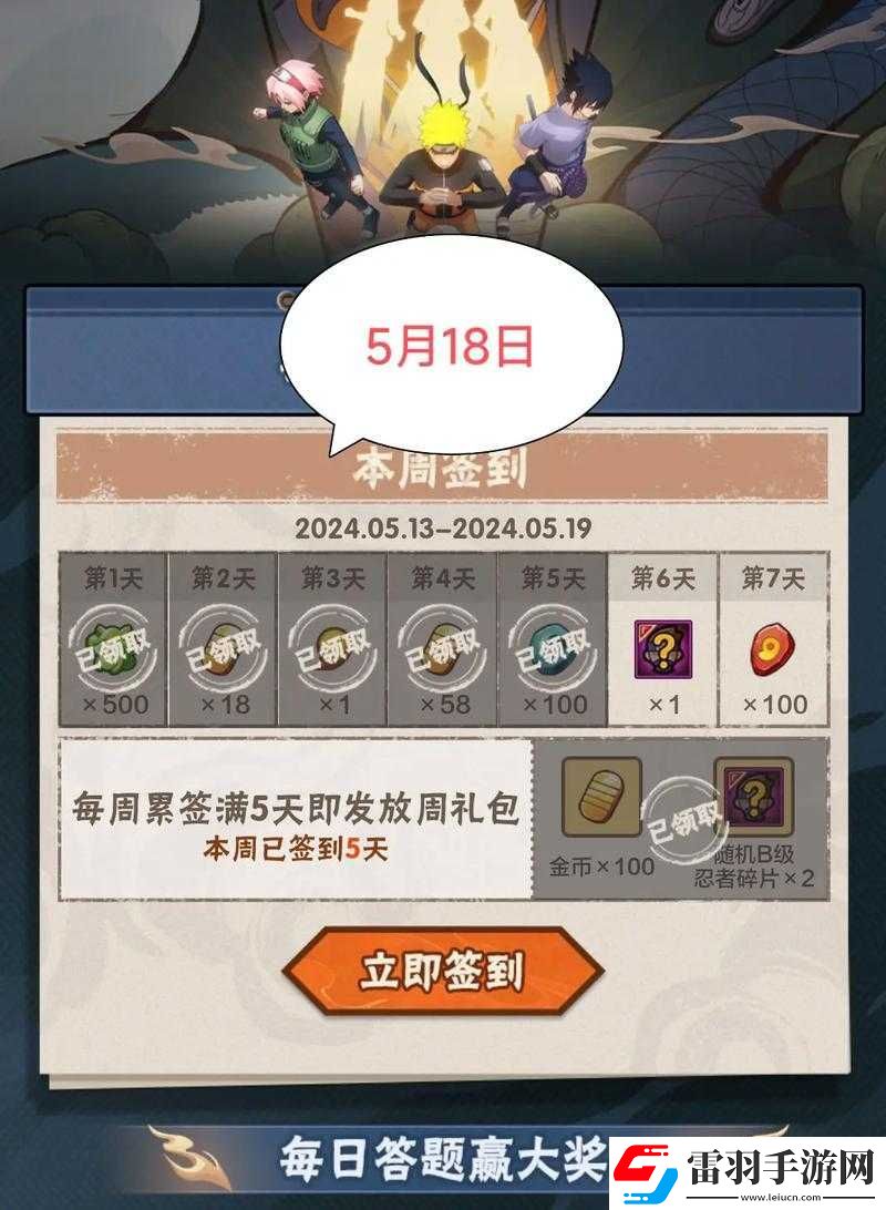 烏合之眾手游7