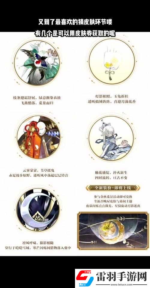 陰陽師金秋時節(jié)覓景探秘