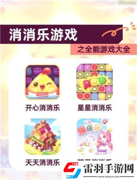 團(tuán)團(tuán)消消樂紅包版