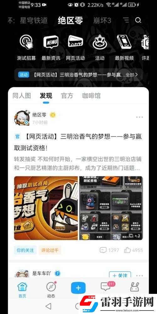 絕區(qū)零深度解析