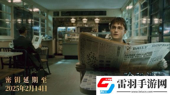 電影哈利·波特后四部密鑰再次延期