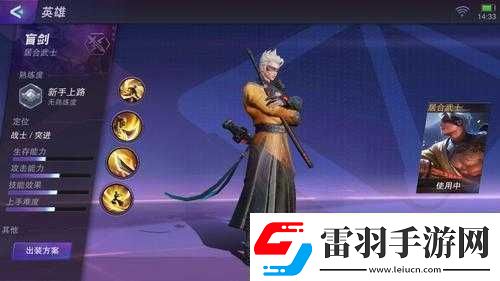 超維對(duì)決盲劍高階攻略技能加點(diǎn)策略、玩法技巧詳解與資源管理優(yōu)化