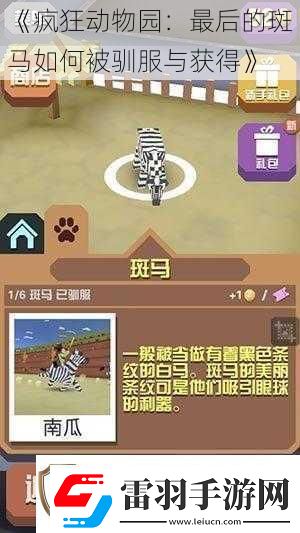 瘋狂動物園