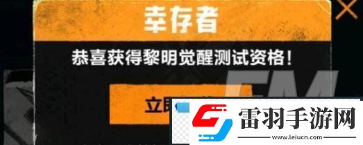 黎明覺醒紅木林**寶圖位置介紹