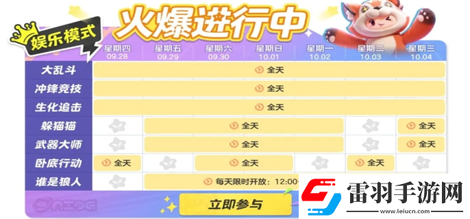 元夢之星怎么玩