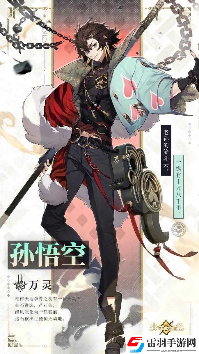 少年西游記