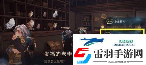 哈利波特魔法覺醒剛剛皮皮鬼穿過這里拼圖在哪