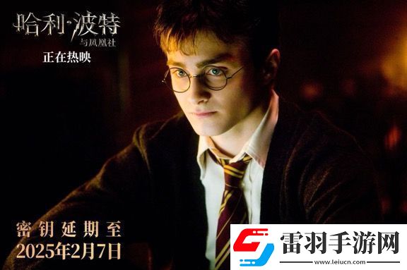 電影哈利·波特后四部密鑰再次延期