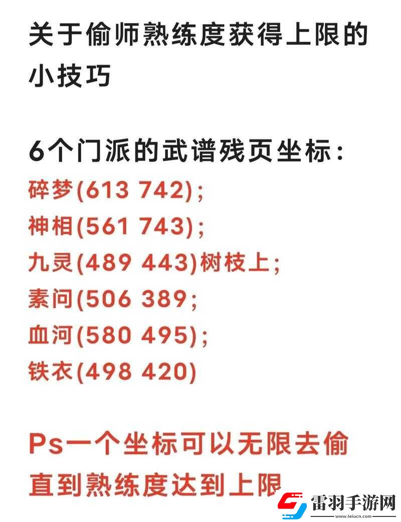 逆水寒手游深度攻略