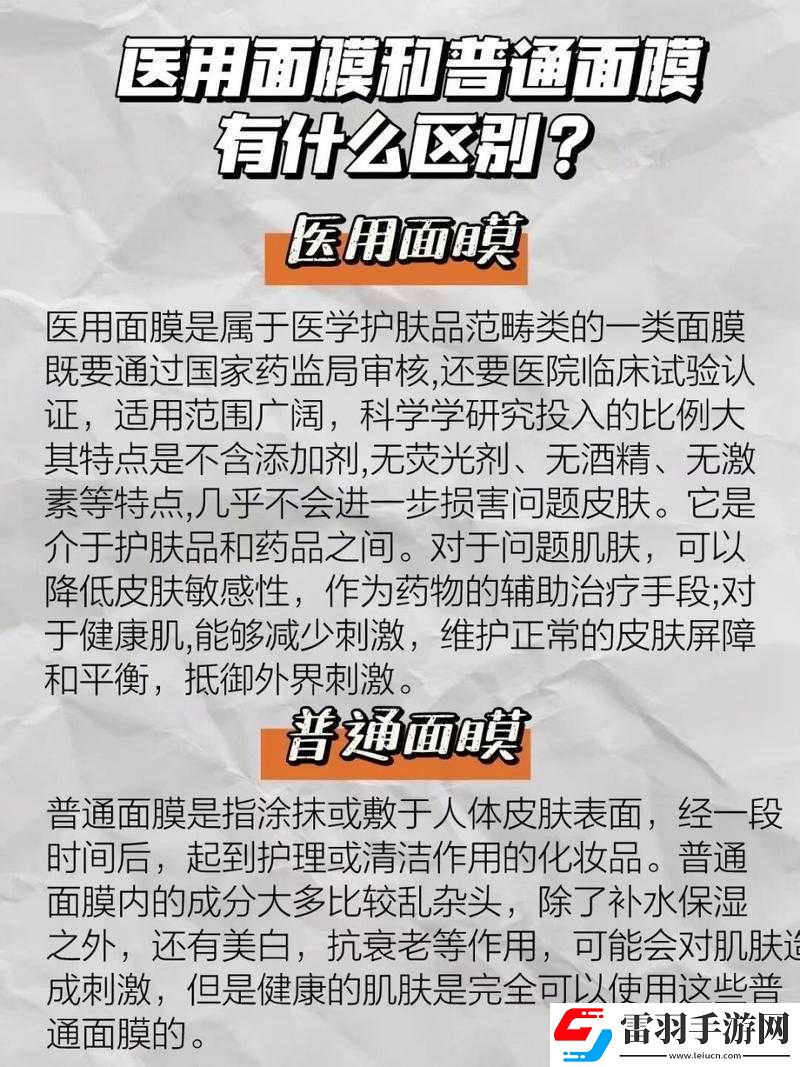上邊一面親下邊一面膜的注意事項(xiàng)