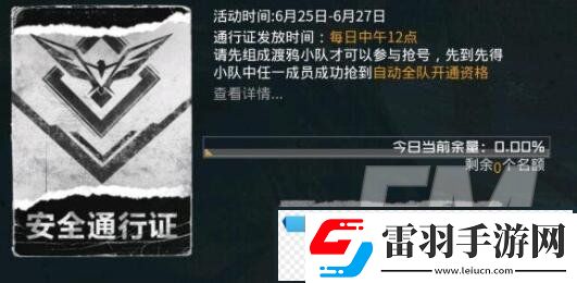 黎明覺醒紅木林**寶圖位置介紹