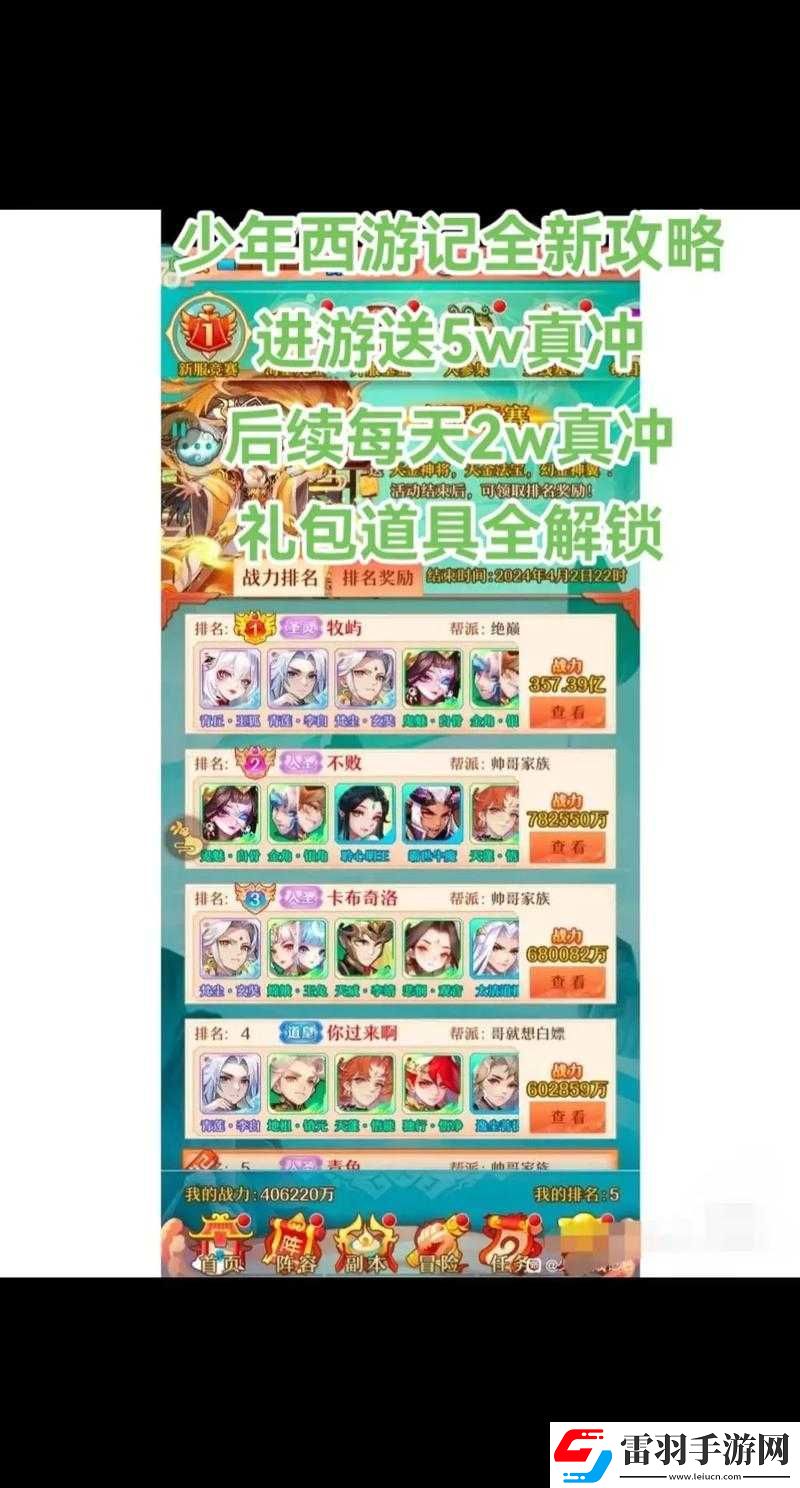 少年西游記妖族平民玩家必看