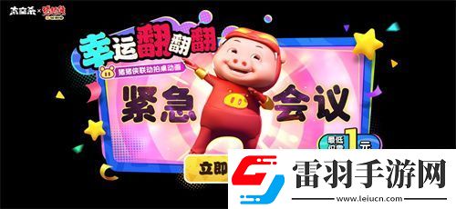 雙旦狂歡