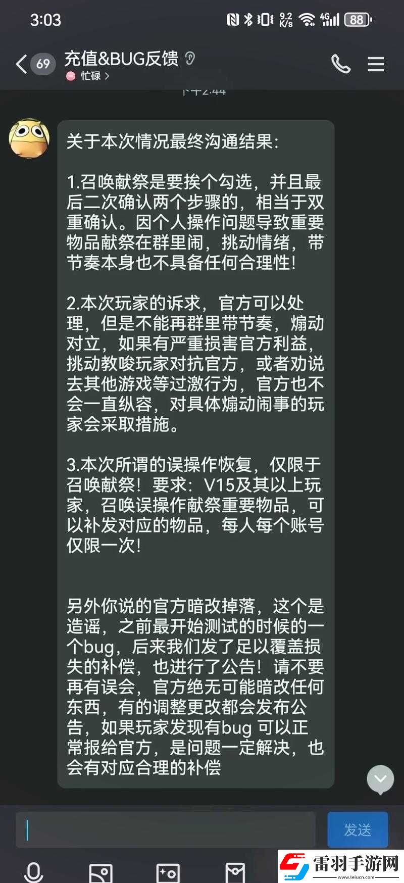 我叫MT3冠軍試煉任務(wù)高效通關(guān)秘籍