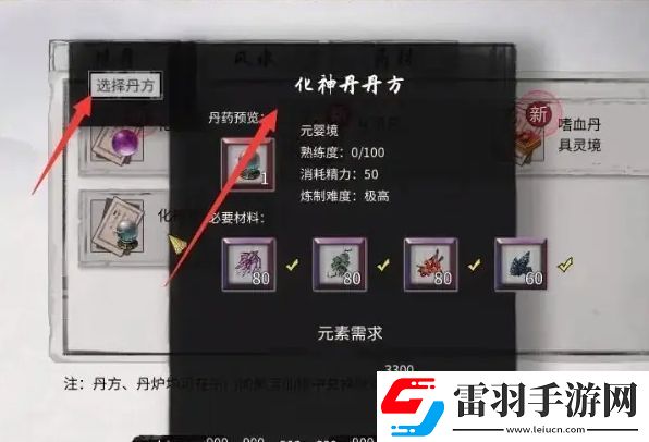 鬼谷八荒煉丹爐使用方法