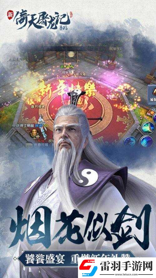 決戰(zhàn)光明頂