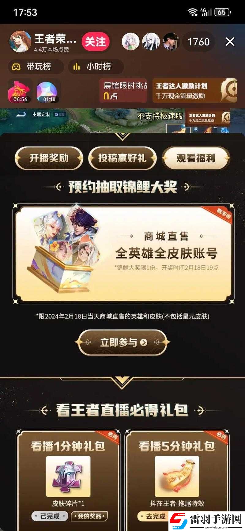 王者榮耀八周年慶典活動(dòng)全解析
