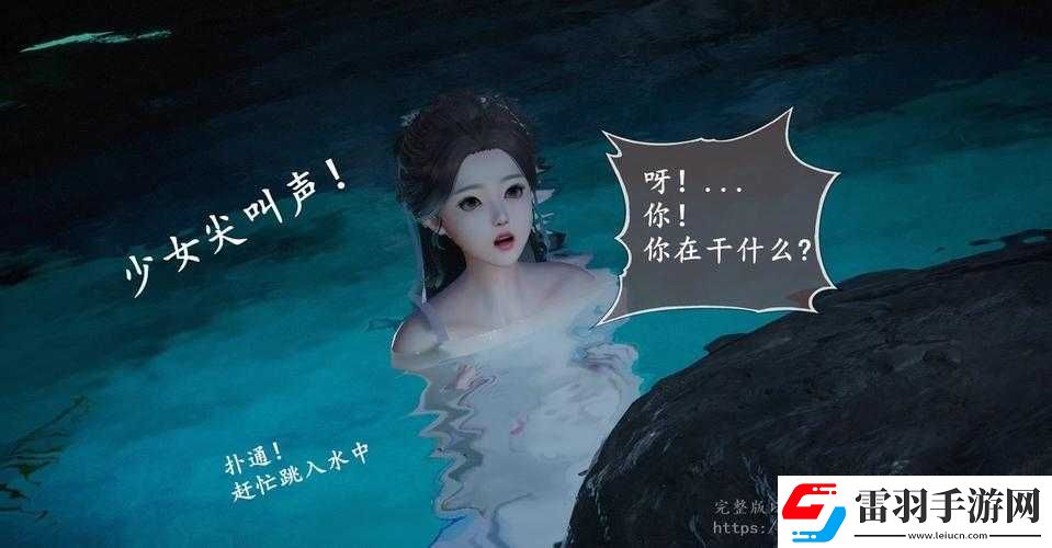 仙劍奇?zhèn)b傳3D回合深度探索