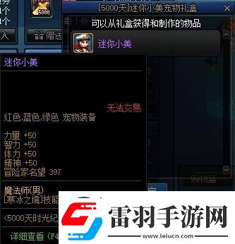 DNF迷你寵物詳解