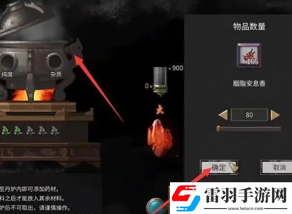 鬼谷八荒煉丹爐使用方法