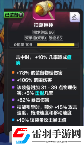 火炬之光無限狂人怎么開荒