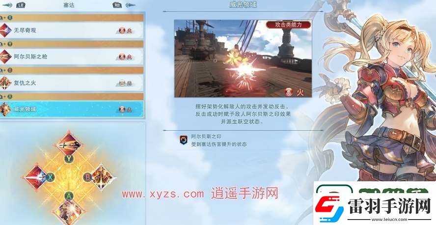 碧藍幻想relink澤塔培養(yǎng)攻略