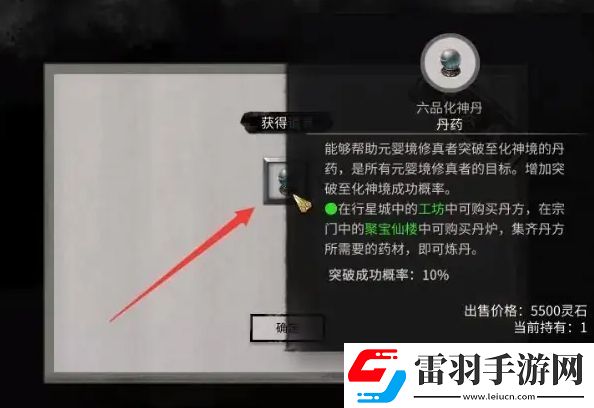 鬼谷八荒煉丹爐使用方法