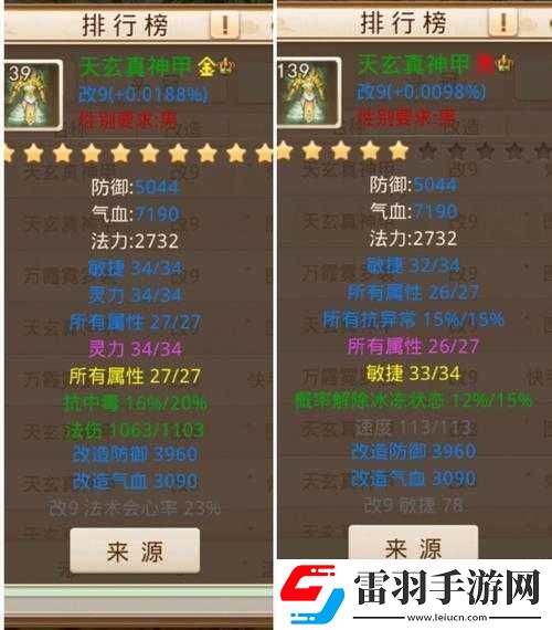 問道手游