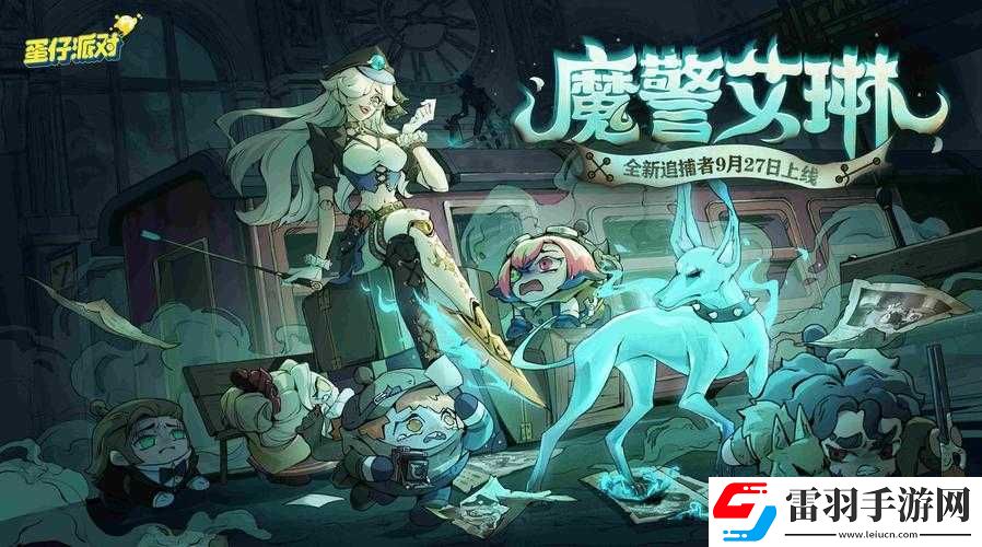 蛋仔派對炸彈崽全面通關(guān)攻略