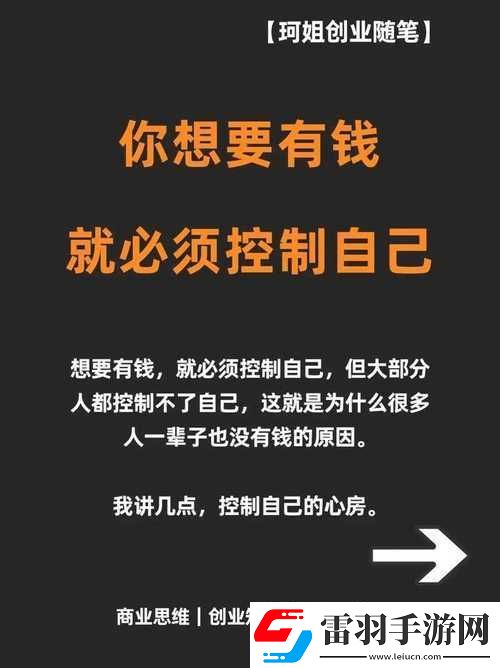 控制女同學(xué)無條件服從自己怎么辦之深入分析與應(yīng)對策略探討