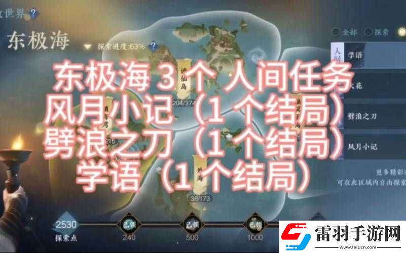逆水寒手游深度解析